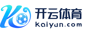 开云 - KAIYUN ET - 开云体育, 真人, 棋牌, 彩票 | KAIYUN SPORTS 2025