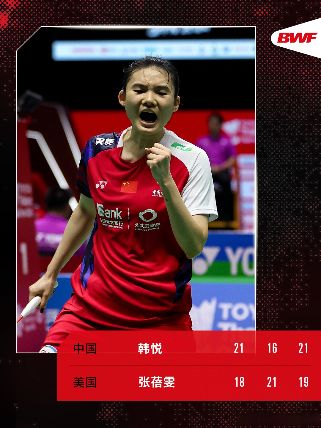 印尼队险胜日本队,郑思维扛起全队的简单介绍 印尼队险胜日本队,郑思维扛起全队的简单介绍